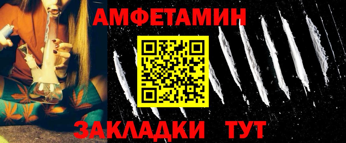Amphetamine  Amphetamine 97%  Вход с VPN  Миллерово 