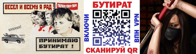 наркошоп  Миллерово  БУТИРАТ оксана 