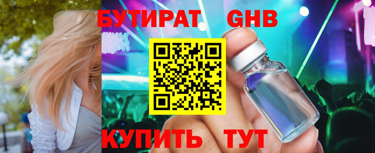 Миллерово  Бутират оксана  Вход с VPN 