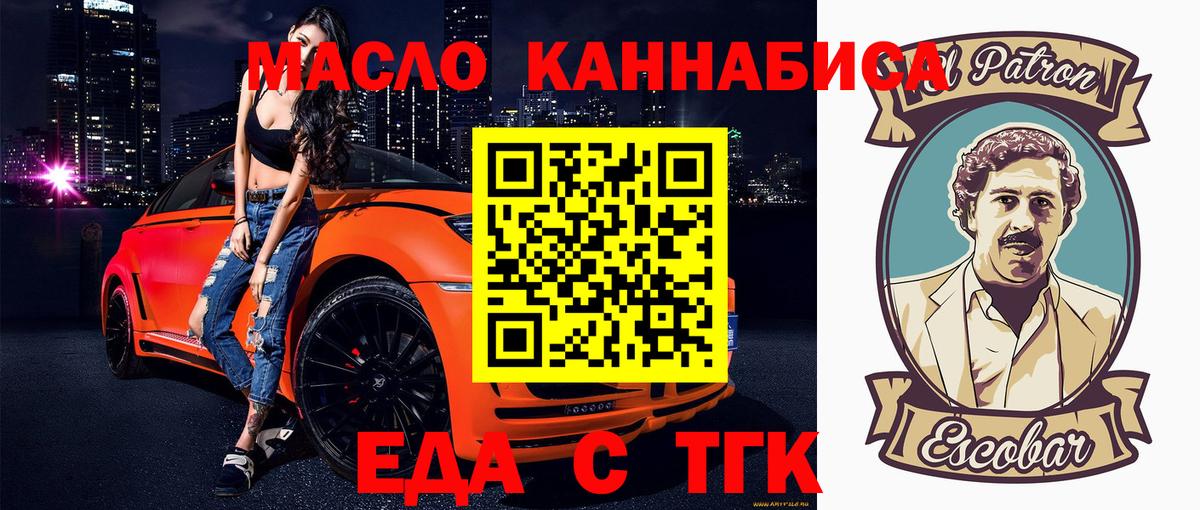 Миллерово  Печенье с ТГК конопля  Вход с VPN 