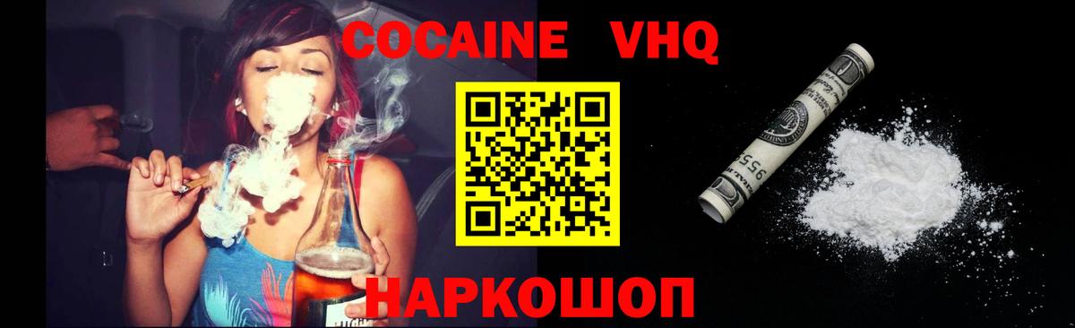 Cocaine  Cocaine Columbia  Вход с VPN  Миллерово 