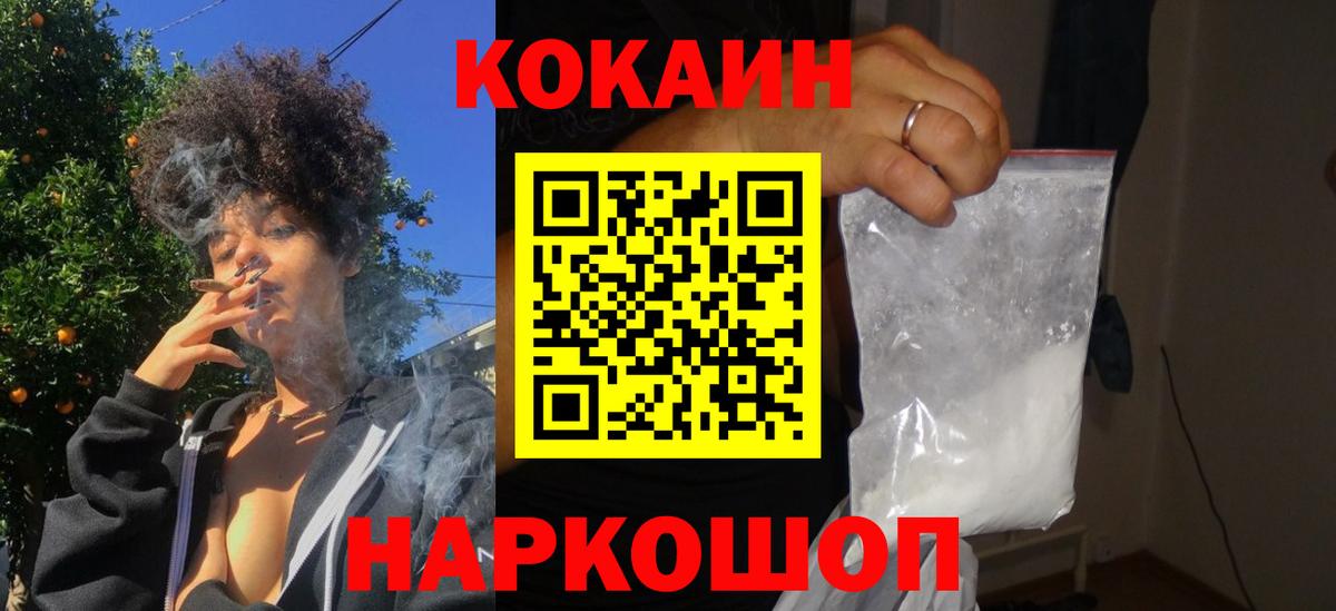 Cocaine Эквадор Миллерово