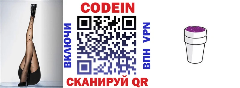 Кодеиновый сироп Lean напиток Lean (лин)  Миллерово 