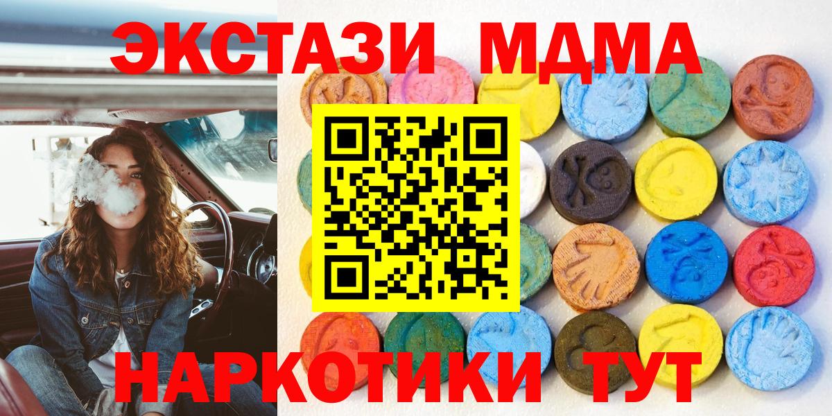 Ecstasy XTC  Экстази  Миллерово  Вход с VPN  ЭКСТАЗИ MDMA 