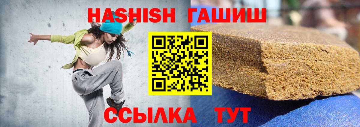 ГАШ гашик Миллерово