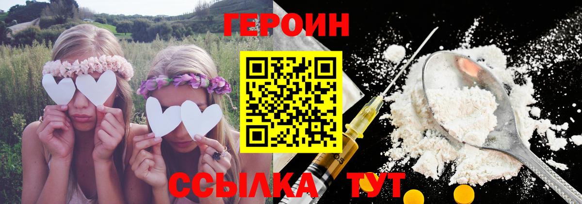 Героин VHQ Миллерово