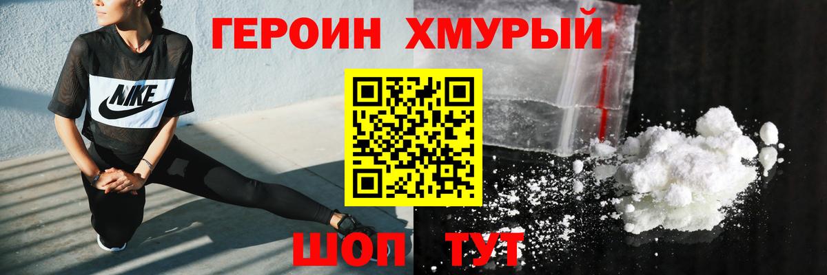 ГЕРОИН  Героин Афган  Вход с VPN  Миллерово 