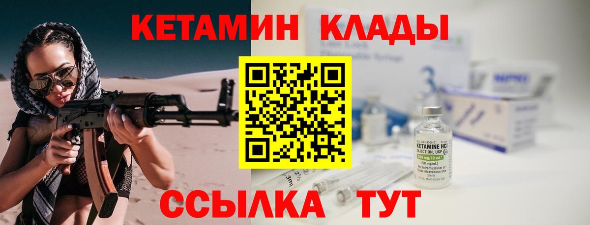 Кетамин ketamine  Вход с VPN  Миллерово 