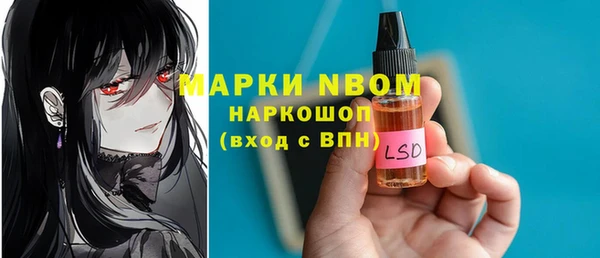 марки nbome Заволжск