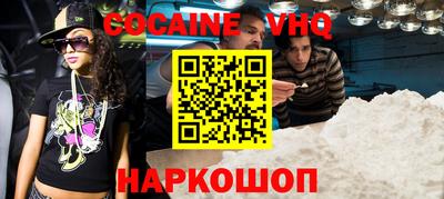 кокаин VHQ Татарск