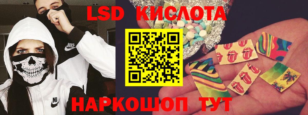 LSD-25 экстази  Лсд 25 экстази кислота  Миллерово  Вход с VPN  ЛСД экстази кислота 