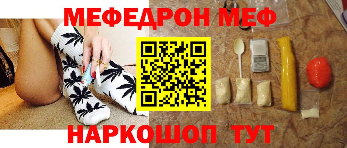 МЕФ мука Миллерово