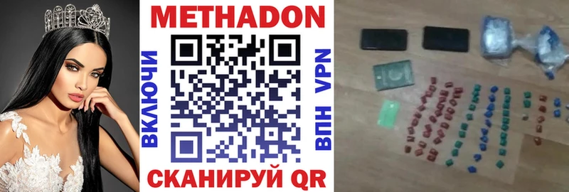 Метадон methadone  Миллерово 