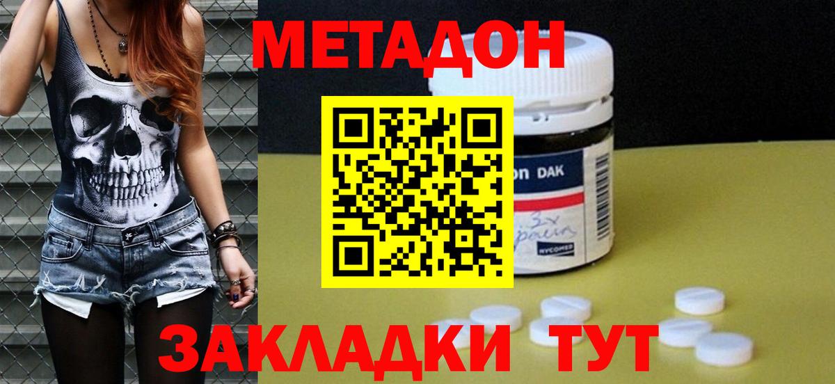 Миллерово  Метадон мёд  Вход с VPN 