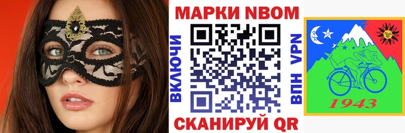 Марки NBOMe 1500мкг  darknet формула  Миллерово 