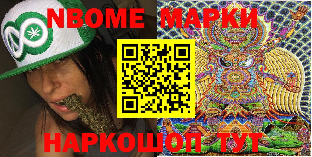 Марки 25I-NBOMe 1500мкг  Вход с VPN  Наркотические марки  Миллерово  Марки 25I-NBOMe 1500мкг 