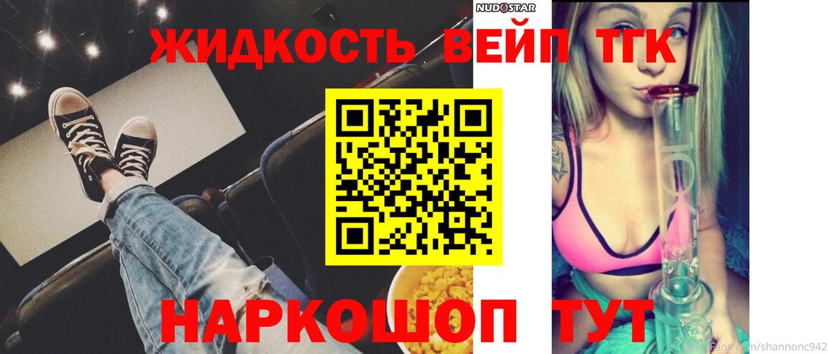 ТГК Wax  Вход с VPN  ТГК вейп  Миллерово 